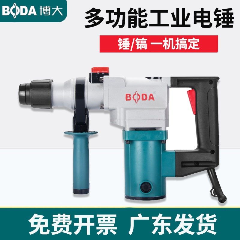 博大电锤电镐两用家用冲击钻打墙钻电动工具,淘宝优惠券,粉丝福利购,淘宝优惠卷