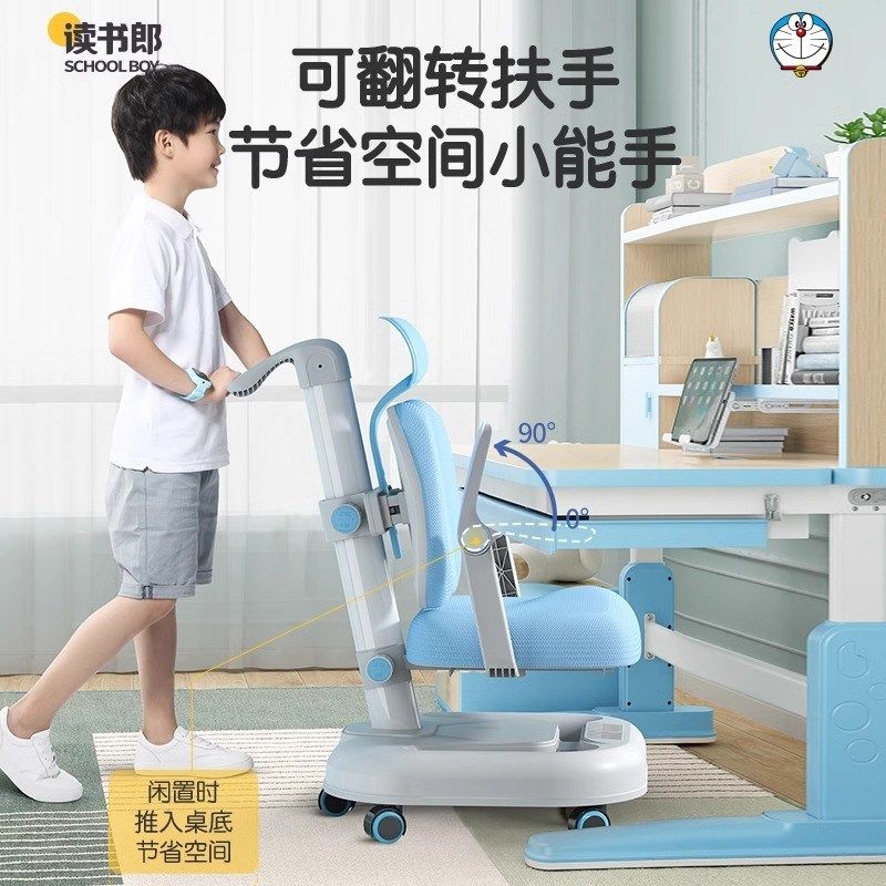 读书郎儿童学习椅升降调节小学生写字作业矫正坐姿座椅,淘宝优惠券,粉丝福利购,淘宝优惠卷