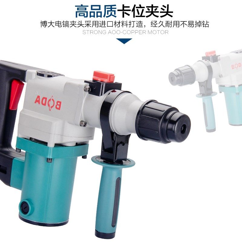 博大电锤电镐两用家用冲击钻打墙钻电动工具,淘宝优惠券,粉丝福利购,淘宝优惠卷