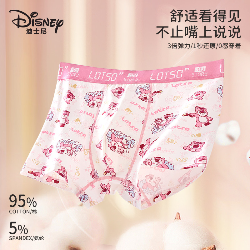 Disney/迪士尼草莓熊粉男士内裤纯棉中腰平角短裤柔软透气礼盒装,淘宝优惠券,粉丝福利购,淘宝优惠卷