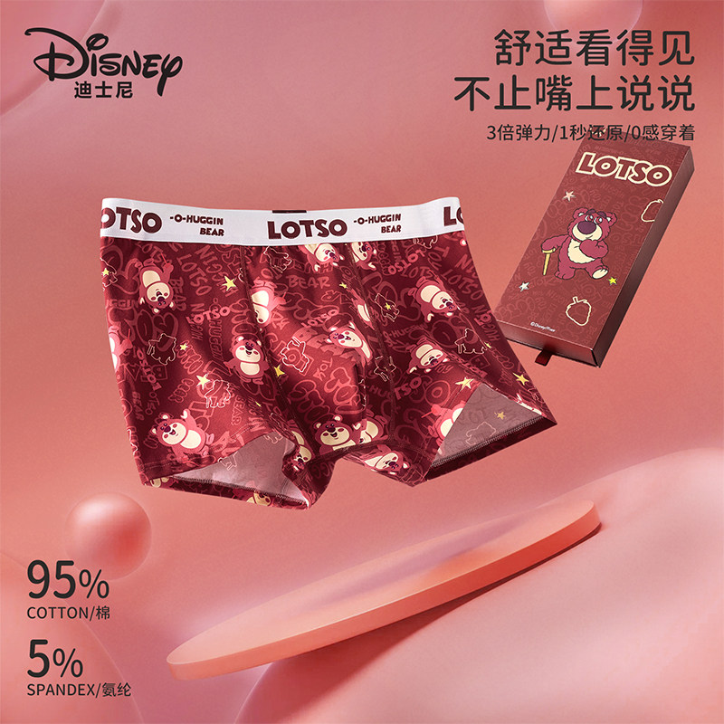 Disney/迪士尼草莓熊红色本命年马年男士内裤纯棉平角裤男生礼盒,淘宝优惠券,粉丝福利购,淘宝优惠卷
