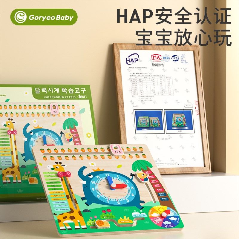 蒙氏数学日历时钟拼图板儿童学习时间L钟表认知小学教具玩具,淘宝优惠券,粉丝福利购,淘宝优惠卷