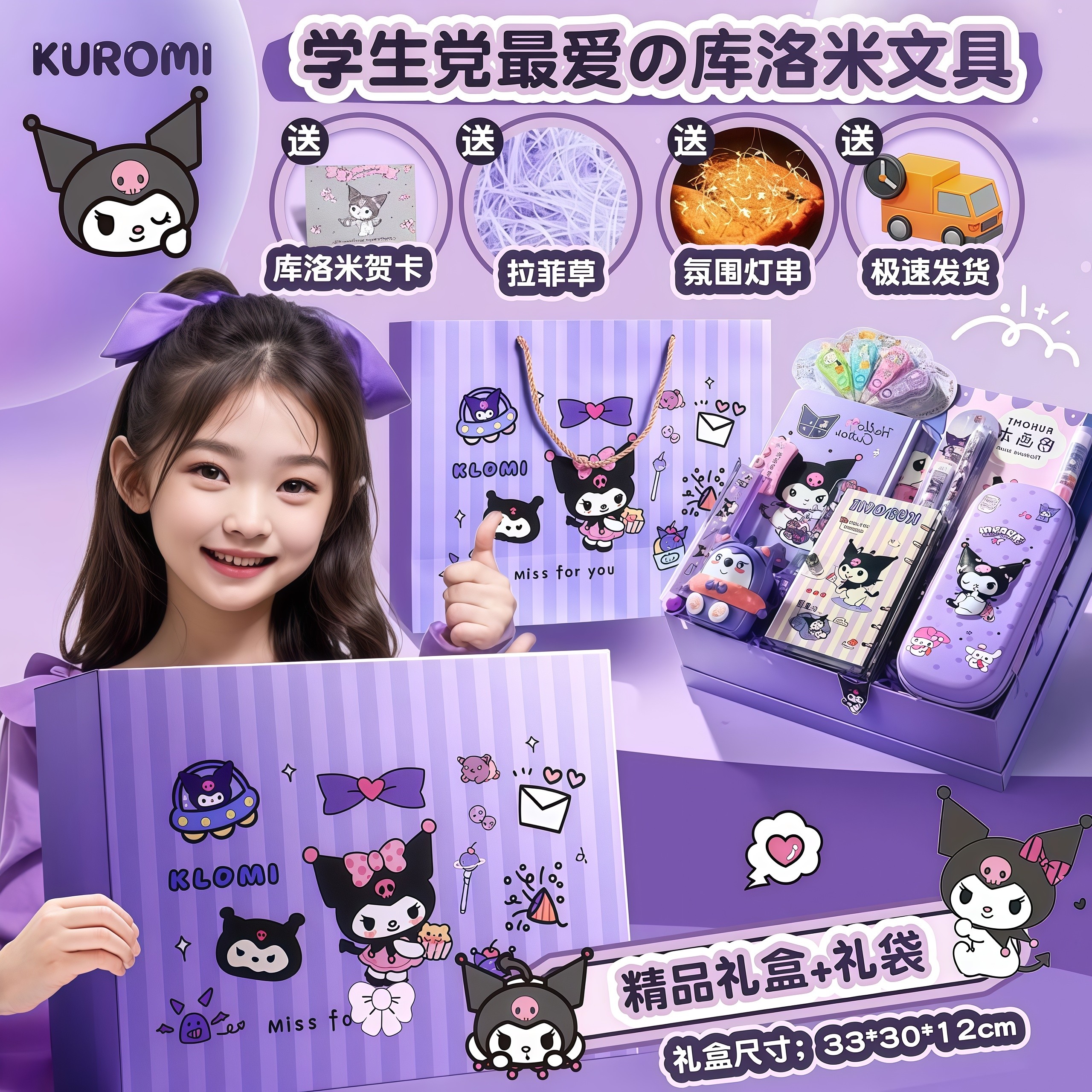 德国库洛米文具礼盒套装女孩子生日礼物豪华小学生学习用品开学季,淘宝优惠券,粉丝福利购,淘宝优惠卷