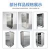 Stainless steel sheet metal control cabinet, chassis processing, cabinet drawing and sample production, material optional, customized sheet metal customization
