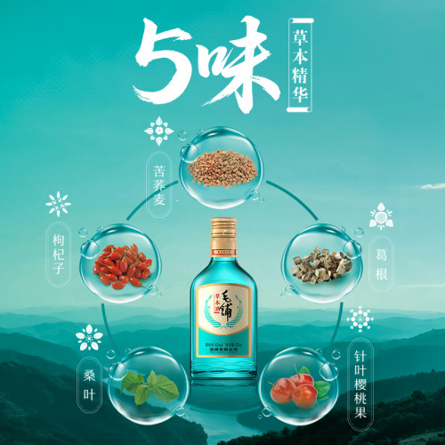 劲牌毛铺草本酒绿荞125ml42度白酒基酒正品旗舰店口粮酒苦荞酒 - 图1