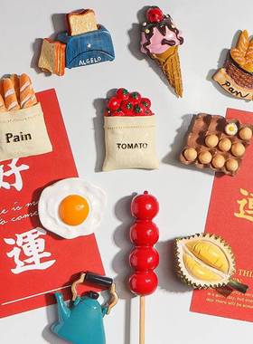 可爱食物冰箱贴磁贴卡通贴感个性创意趣味高颜值3中