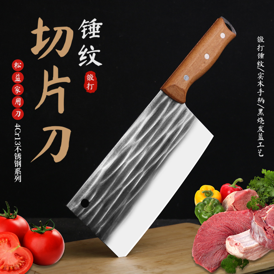 松益刀具菜刀家用斩切两用砍骨头切菜刀切肉刀切片刀斩骨厨师专用 - 图0