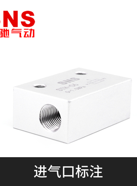 sns神驰双压阀重压阀气动控制阀气控阀STH-06双压阀1分牙新品