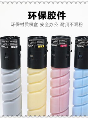 适用 美能达TN220粉盒C221 C221S C281 C7122 C7128墨粉盒 碳粉