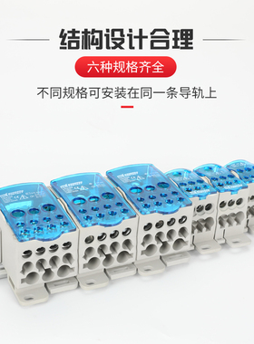 UKK-400A导轨式一进多出接线端子排分线盒电线连接器明装接线机盒