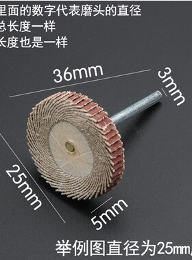 活柄百叶轮磨头T型带柄砂布轮打磨头木工砂纸抛光轮百页电磨头3mm