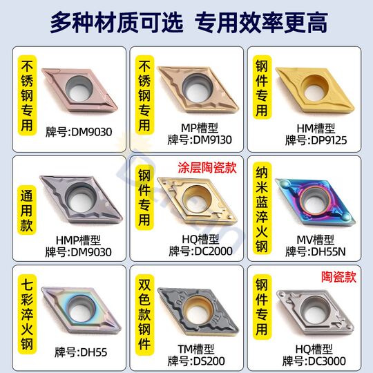 不锈钢钢件铸铁镗孔刀070204内孔刀头55度菱形数控刀片DCMT11T304