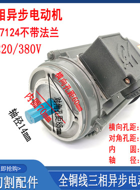 线切割运丝电机YS7124中走丝快走丝全铜丝桶三相异步电机380V370W