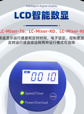 力辰数显混匀仪96孔板实验室滚轴长轴旋涡振荡器圆盘旋转混匀仪