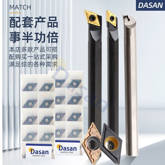 不锈钢钢件铸铁镗孔刀070204内孔刀头55度菱形数控刀片DCMT11T304