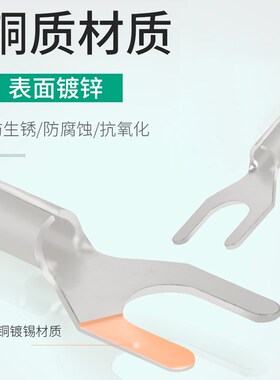 UT0.5/1/1.5/2.5/4/6/10平方 冷压端子U型Y形叉形裸端头铜线鼻子