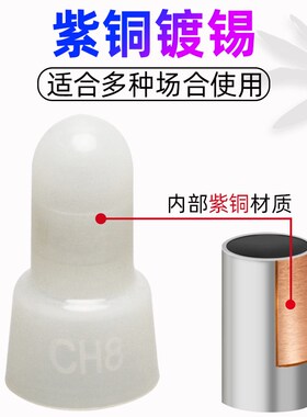 接线端子铜铝管安全型压线帽接线帽尼龙压线帽直径Ф3 4 5 6 8 10