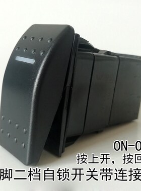 汽车开关12V24V通用改装两档自锁船形翘板单杠白光灯翘班按键新品