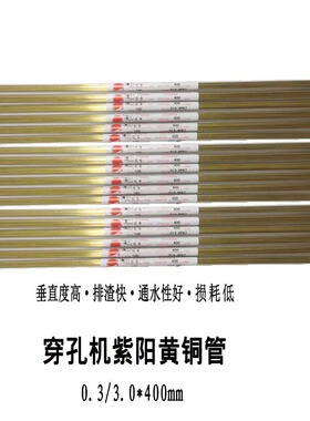 穿孔机铜管打孔机紫阳单孔黄铜管铜棒小孔机电极丝空心配件正品