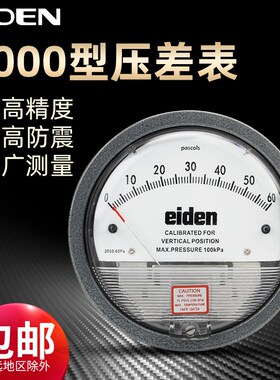 压差表正负压微压差计空气洁净室60pa压力表养殖用风压病房差压表