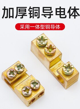T型线夹分线器大功率连接器1-6平方电线接线端子1分2三通接头分流
