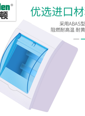 电源配电箱家用PZ30强电箱明装漏电保护器空气开关盒2 3 4位回路