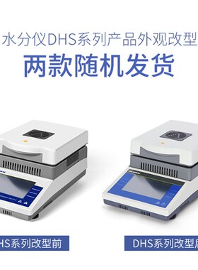 力辰科技自动快速水分测定仪粮食水份检测仪卤素水分测试仪高精度