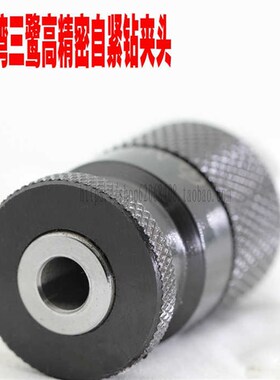 穿孔机打孔机配件 台湾三鹭不锈钢高精密自锁紧钻夹头 0-3MM JTO