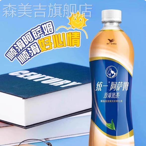 统一阿萨姆原味奶茶500ml瓶装组合即饮奶茶精选大叶种红茶饮料,淘宝优惠券,粉丝福利购,淘宝优惠卷