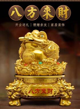 LGF-2025鎏金铜八方来财金摆件招财三足送蟾公蜍蟾司店铺高档大气