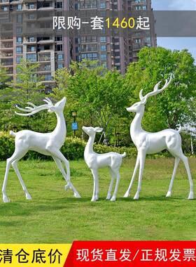 室外何玻几璃纤维梅花鹿麋雕公园森林景观动塑物素描彷铜白鹿装饰