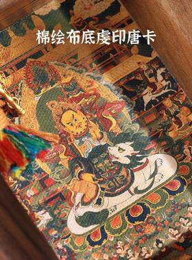 关藏式唐卡小相框桌饰面客厅玄摆台装裱摆装画招财件JCY乔迁开业