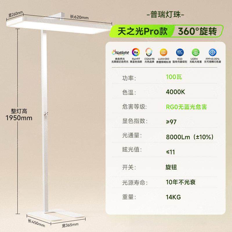 落地护眼灯台灯学习专用路儿童大书桌71693阅读学生全旋光谱可转,淘宝优惠券,粉丝福利购,淘宝优惠卷