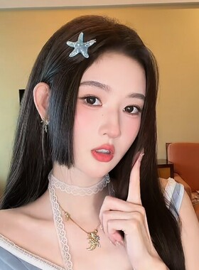 王玉雯同款蓝色海星度假风边夹