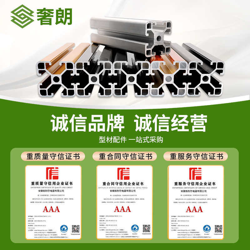 欧标3030工业铝型材铝合金材3060铝材方管流水线工作台设备框架,淘宝优惠券,粉丝福利购,淘宝优惠卷