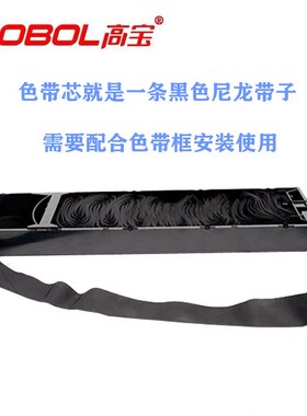 原装高宝适合南天PR2E PR2 PLUS色带HCC PR2E mx20 色带架色带芯