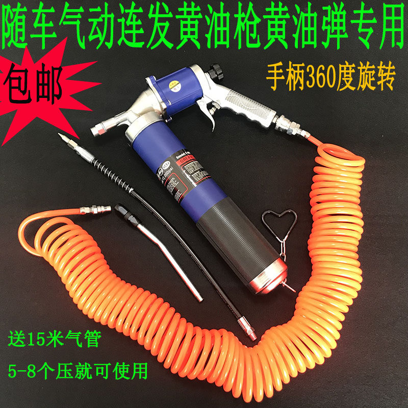 气动连发黄油枪压注油器小型黄油弹软管油盘油嘴手动拉链黄油抢,淘宝优惠券,粉丝福利购,淘宝优惠卷