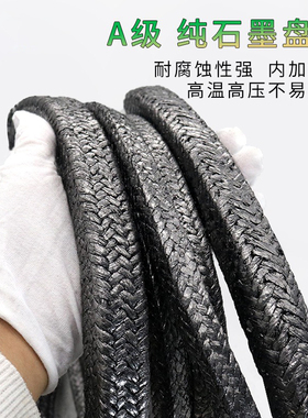 纯石墨盘根金属丝耐高温高压增强密封柔性水泵石墨镍丝阀门填料绳