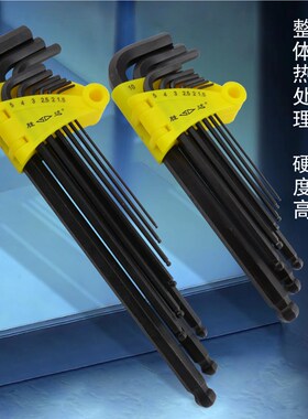 胜达球头内六角扳手1.5-10mm平头内6角板子套装六角键L型六角工具
