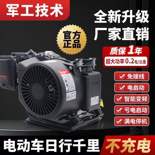 全自动48v60v72v伏电动三轮车四轮车汽车轿车增程器汽油发电机 - 图0