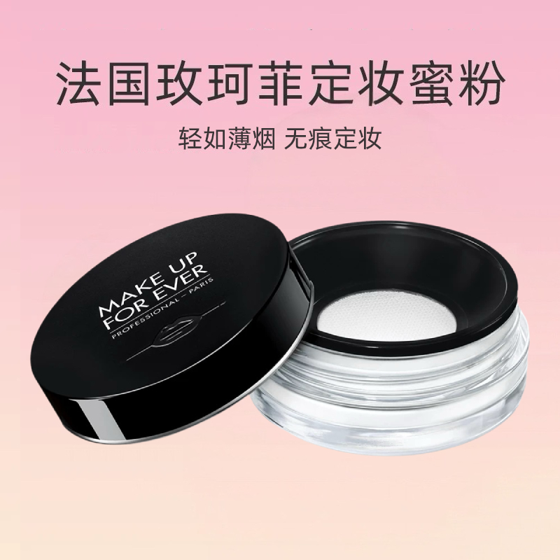Makeupforeverõ޺۷8.5gƹͶױɢ͸ױ114.8Ԫ