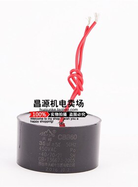 深井泵电机电容CBB60 450v油浸式水泵内置电容器大饼电容电机配件