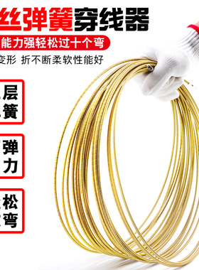 弹簧穿线器钢丝引线器扁头水电工穿管神器电线网线拉线槽拽线串线