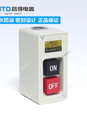 CNTD昌得CBSP-315 TBSP电机启动按钮开关动力押压扣开关380V15A银