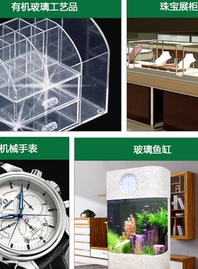 3201UV无影胶粘钢化玻璃茶几金属水晶吊灯奖杯铝饼紫外线固化胶水