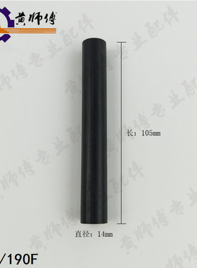 汽油发电机配件水泵配件 168F 170F 188F 190F 5KW 2.8KW废气管