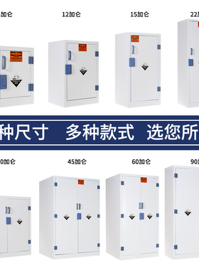 pp酸碱柜药品柜实验室化学试剂储存危化品强酸碱耐腐蚀安全器皿柜