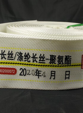 高压加厚消防水带80水管16-80-20口径80mm水管3寸 25米16型聚氨酯