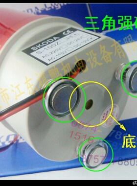 LED磁吸报警灯旋转灯/吸顶警报灯带喇叭S-100H 12V 24V 110V 220V