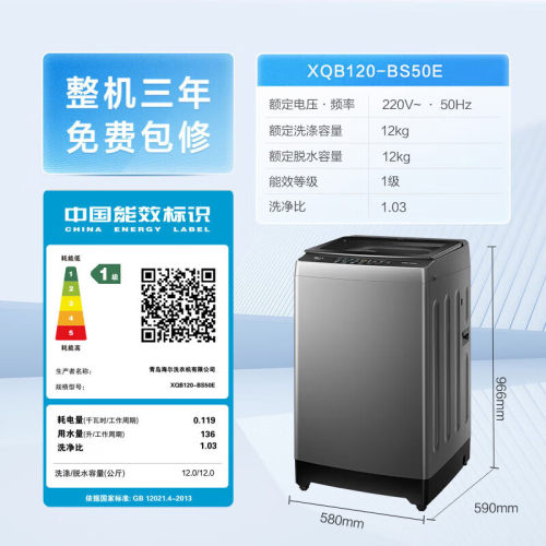 海尔洗衣机全自动家用波轮10/12kg直驱手搓洗防缠绕XQB120-BS50E - 图3